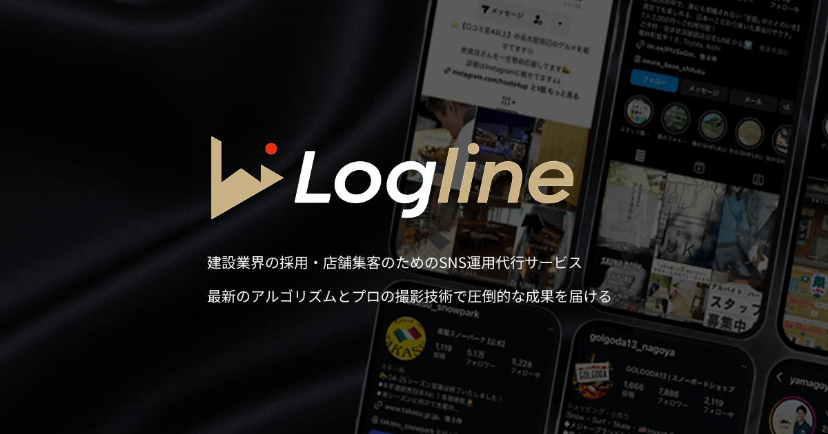 Inactivate Log Line Rave 制作事例 | Logline - 豊田市・名古屋のSNSマーケティング専門会社