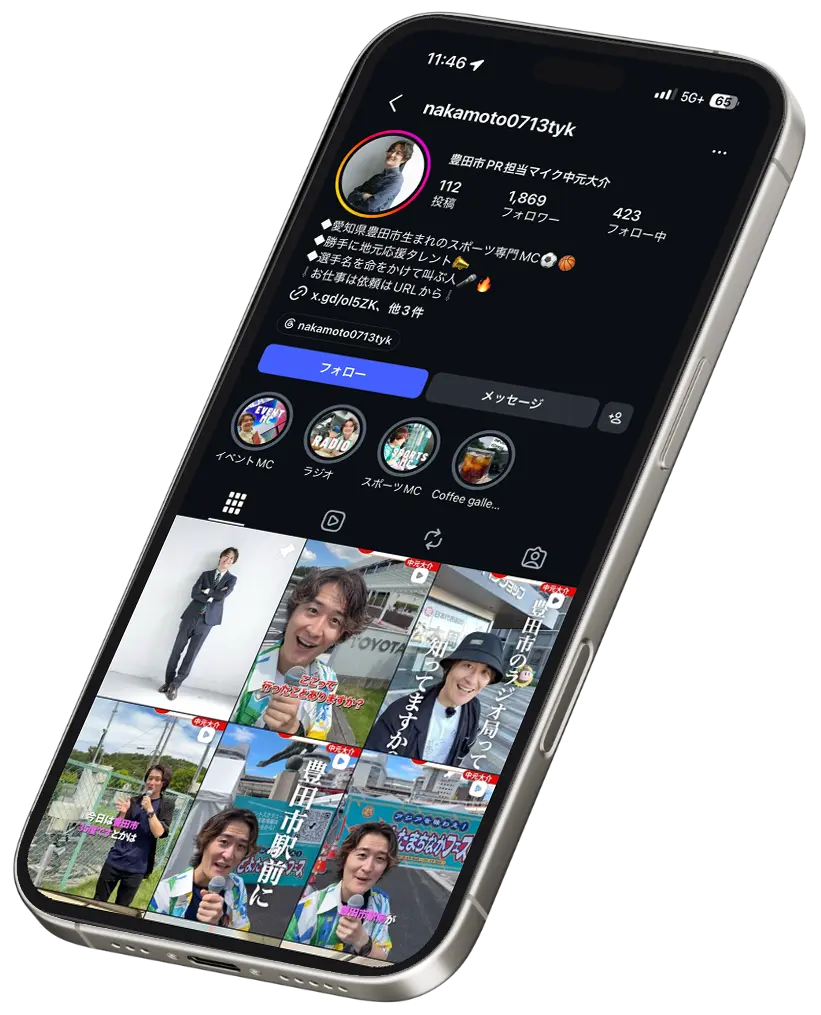中元大介様