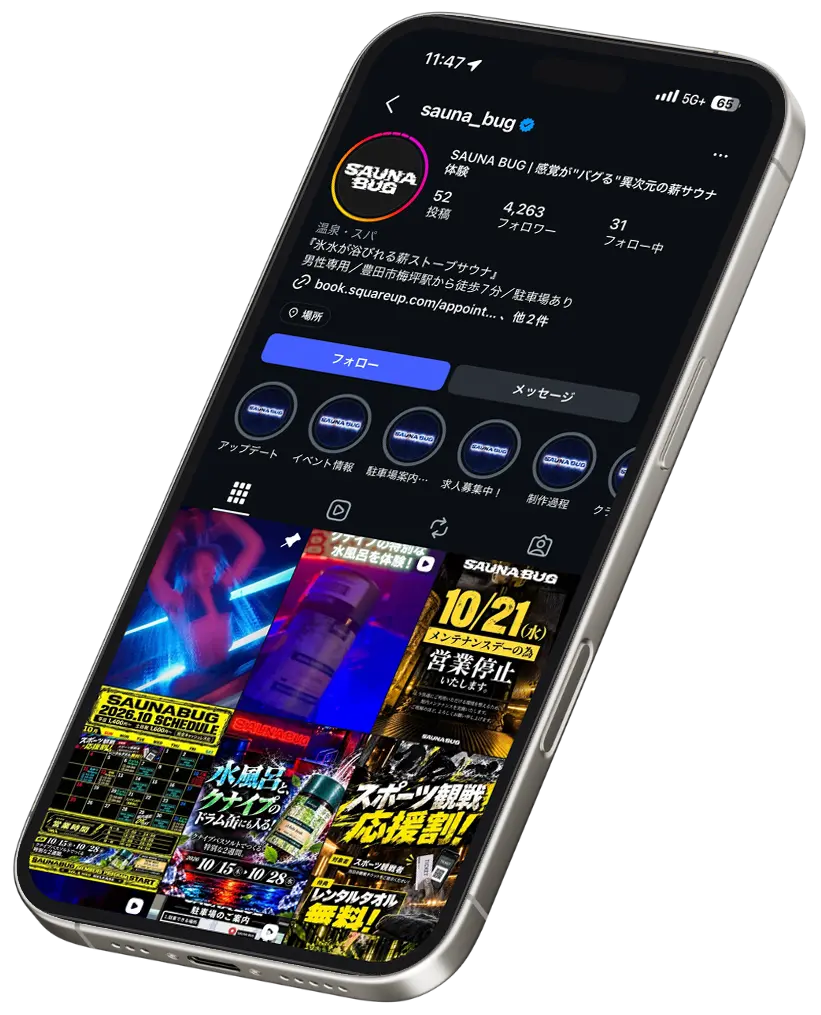 サウナバグ様