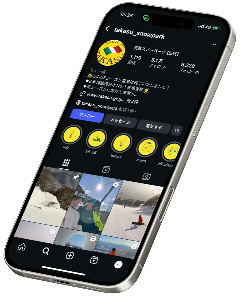 高鷲スノーパーク様